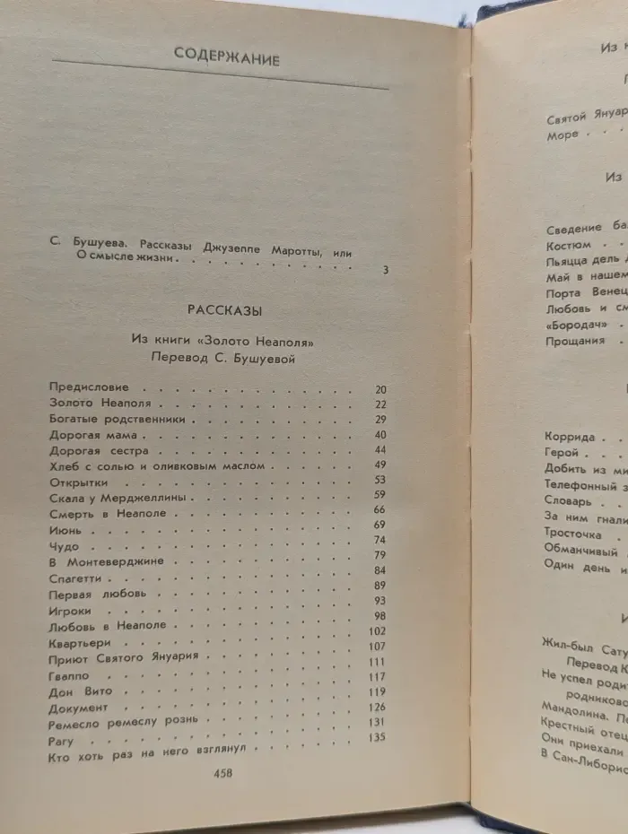 Золото Неаполя