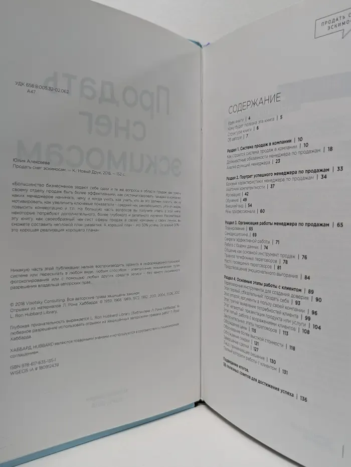 Продать снег эскимосам