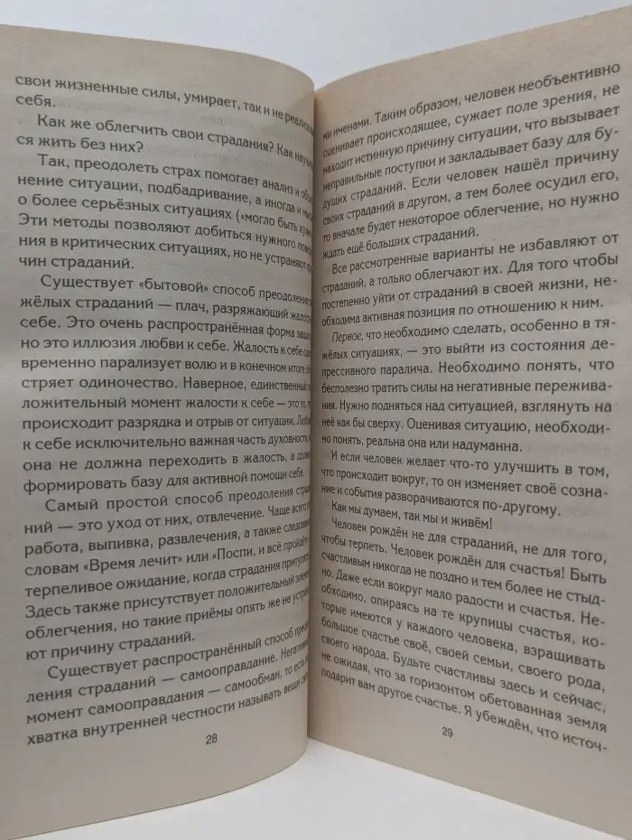 Ваш билет на экзамене жизни. 102 ответа на жизненно важные вопросы