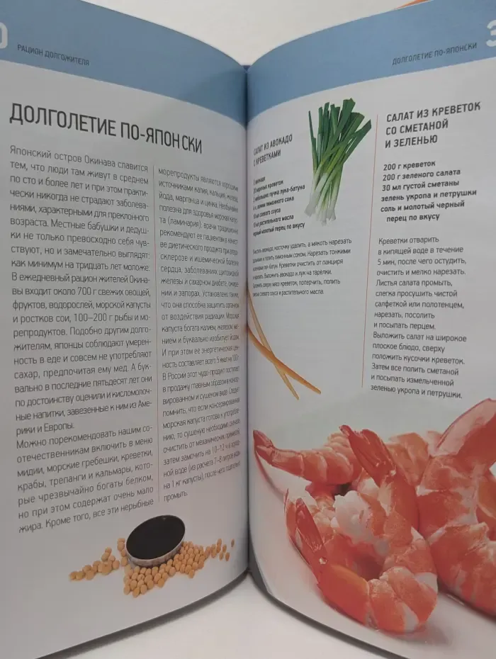 Кладовая здоровья. Рацион долгожителя. Питание для долголетия