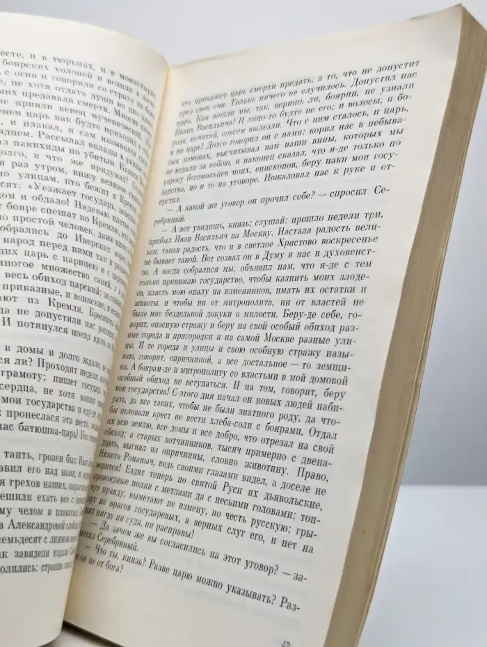Князь Серебряный