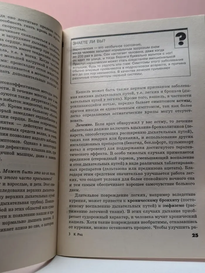 Советы врача. Усталость. Как восстановить силы
