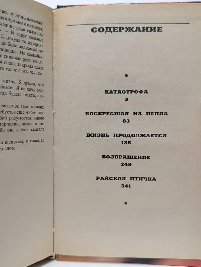 Ретт Батлер