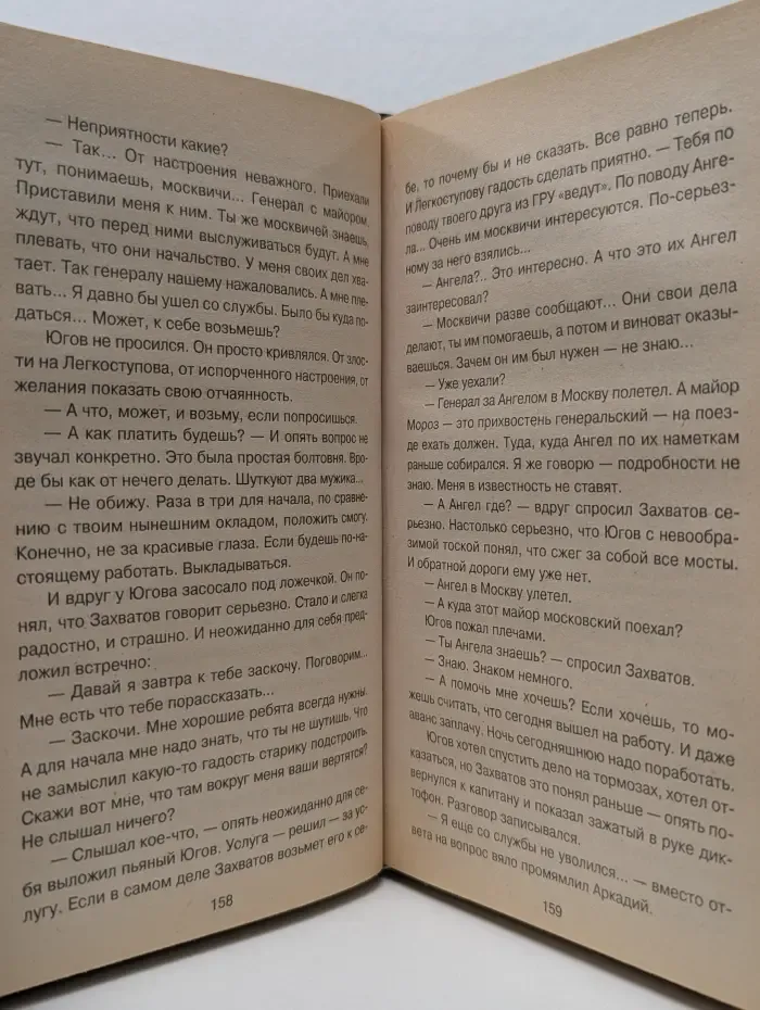 На войне как на войне