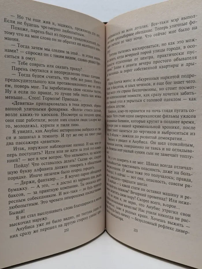Закон воздаяния. Под личиной