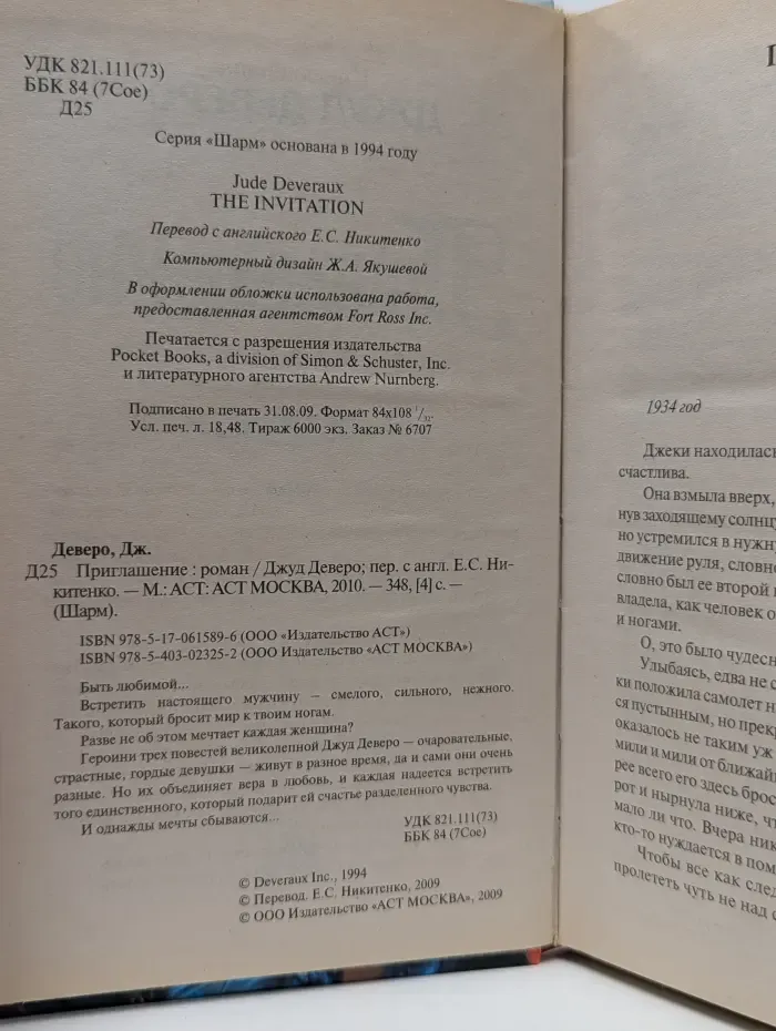 Приглашение