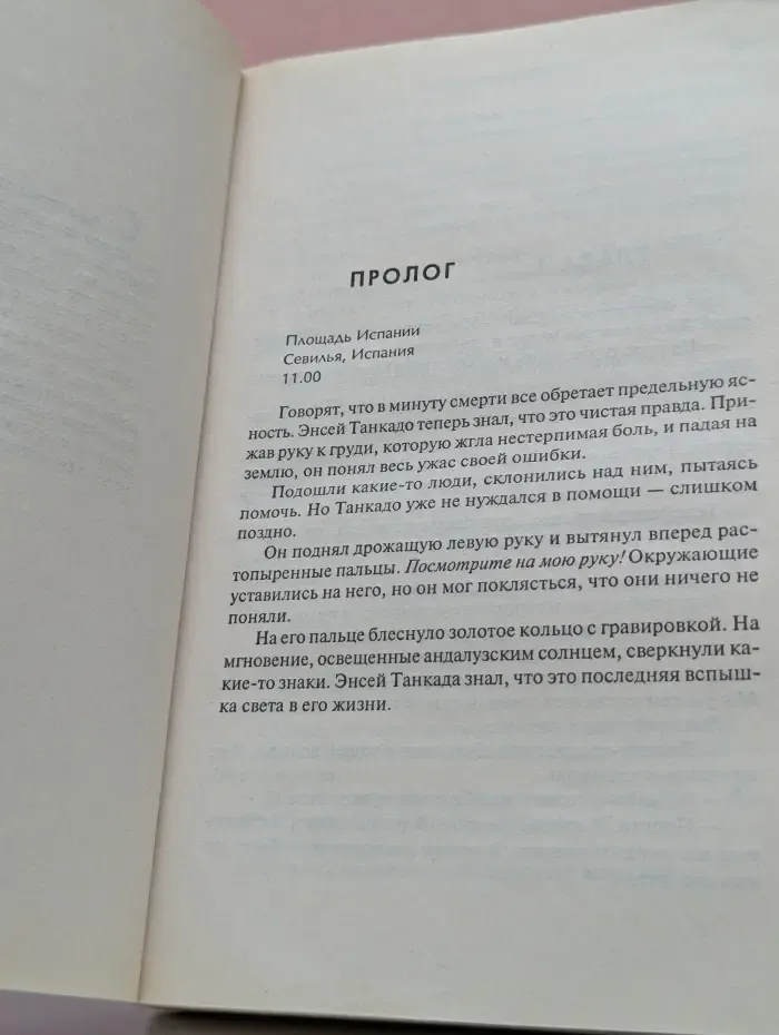 Цифровая крепость
