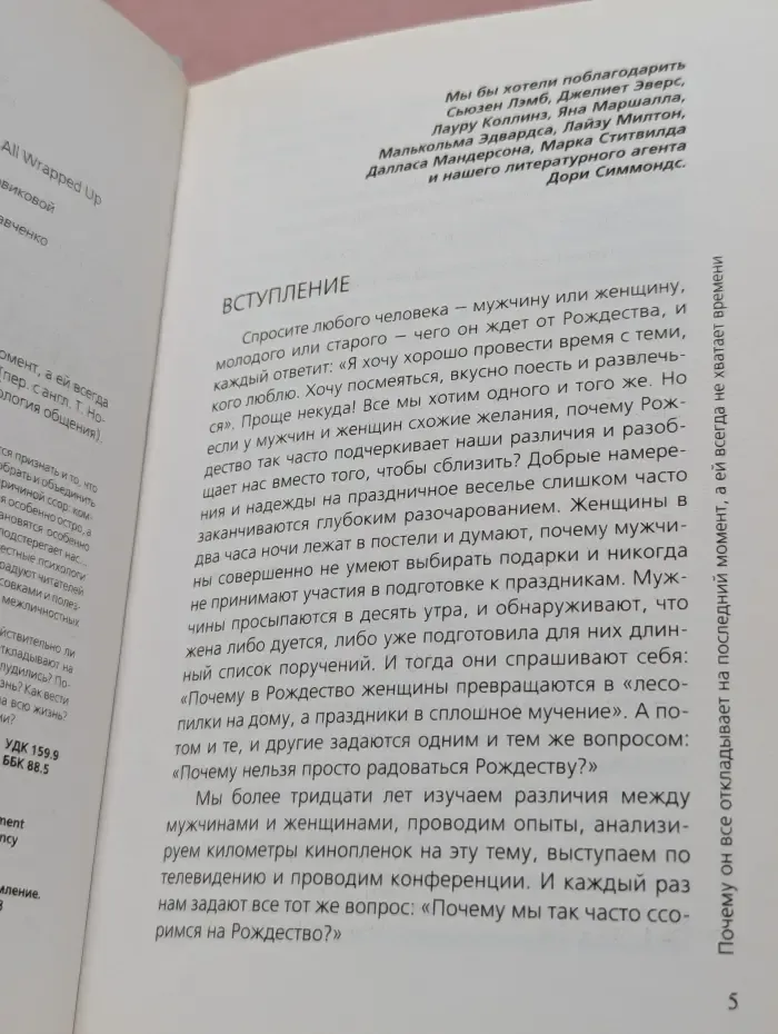 Психология общения. Почему он все откладывает на последний момент, а ей всегда не хватает времени