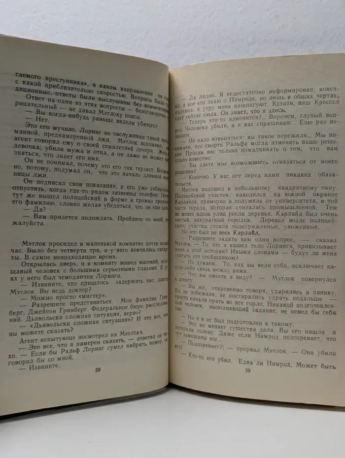 Бумага Мэтлока