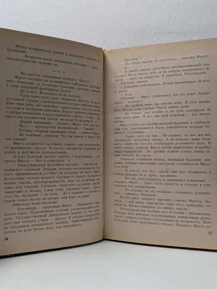 Наемник. Книга 2. Битва за опиум