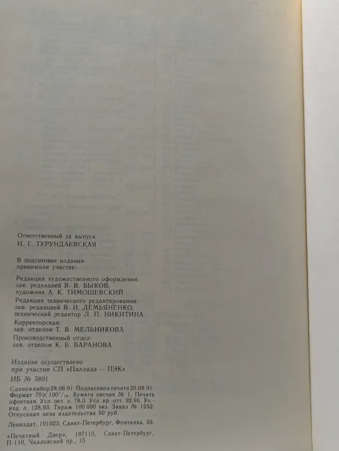 Россия. Энциклопедический словарь