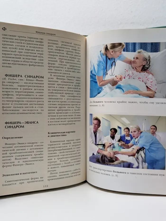 Большая медицинская энциклопедия. Том 21. Уто-хим