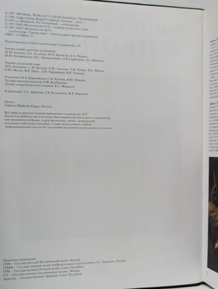 Энциклопедия живописи