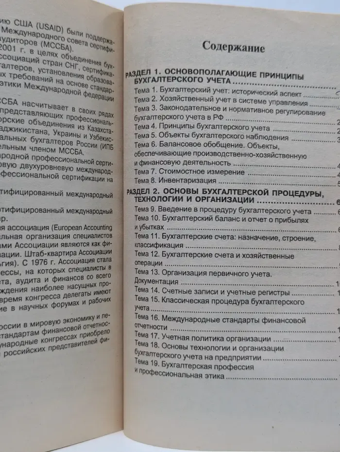 Шпаргалка. Теория бухгалтерского учета