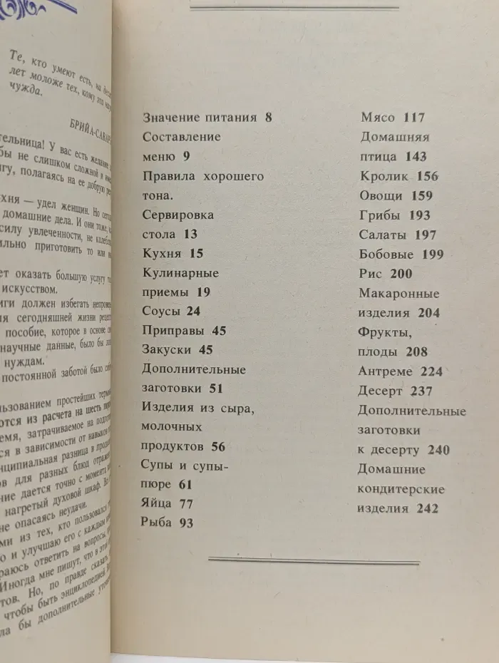 Я умею готовить