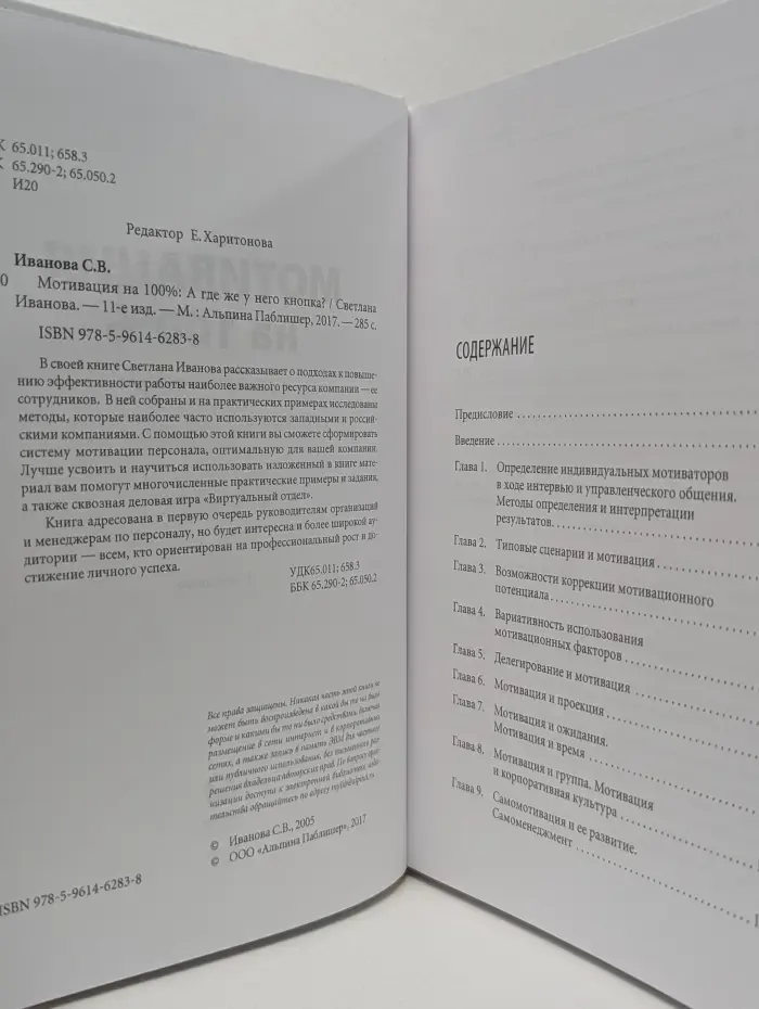 Мотивация на 100%. А где же у него кнопка?