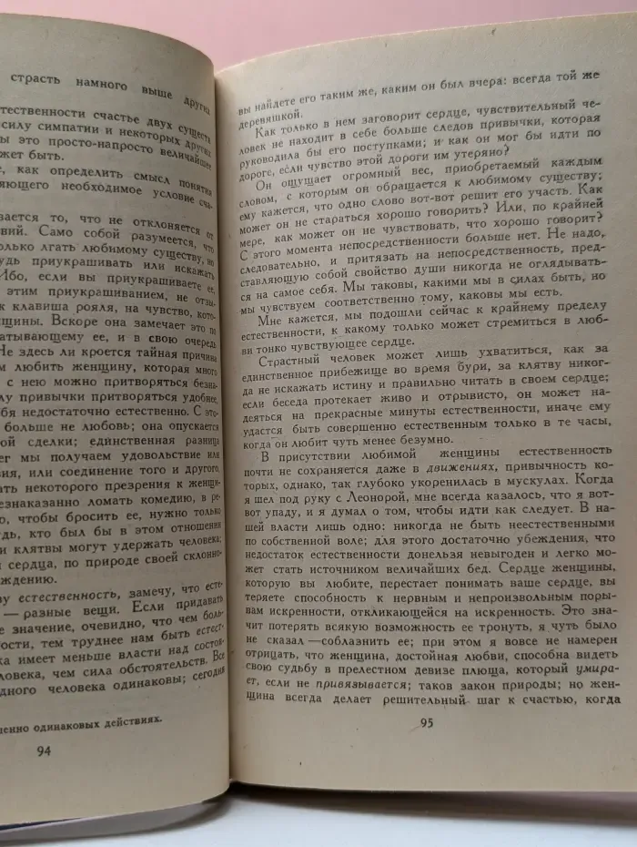 О любви. Новеллы