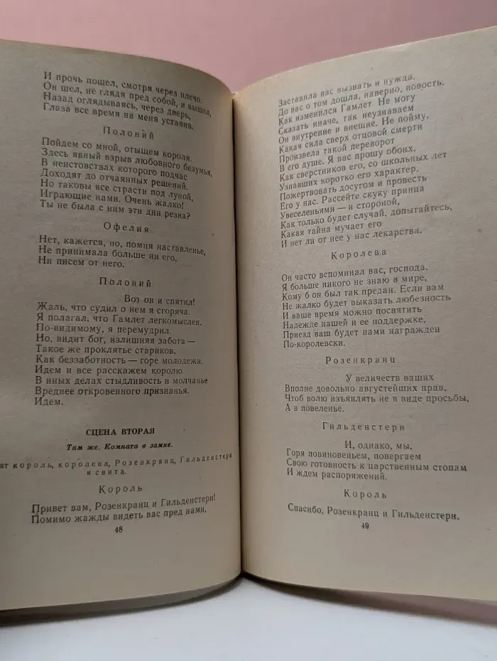 Гамлет, принц датский