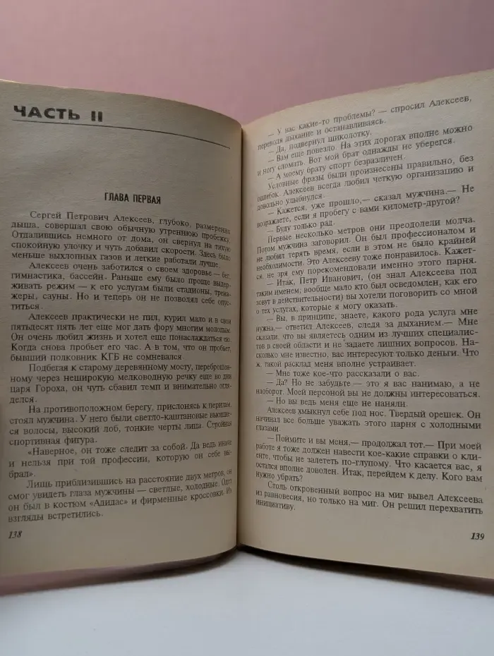Право на смерть