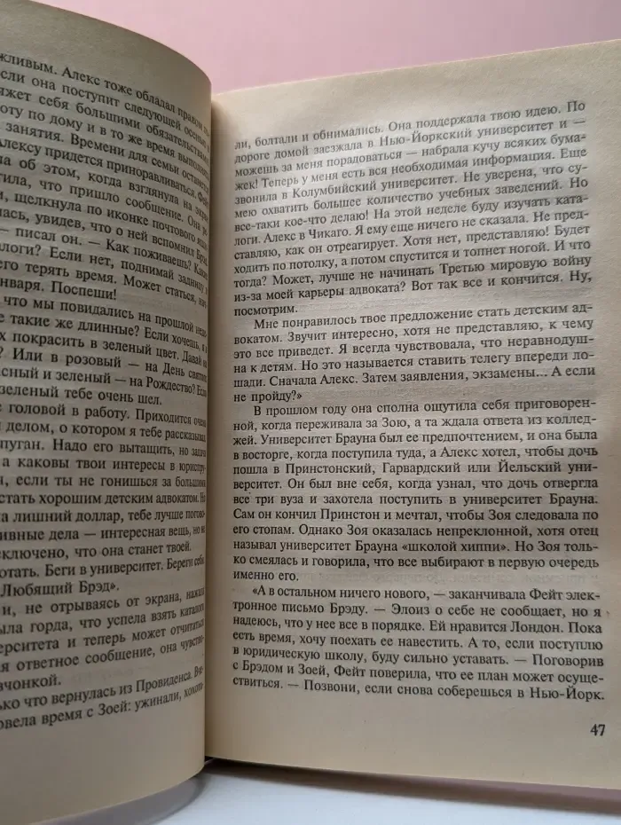 Услышанные молитвы