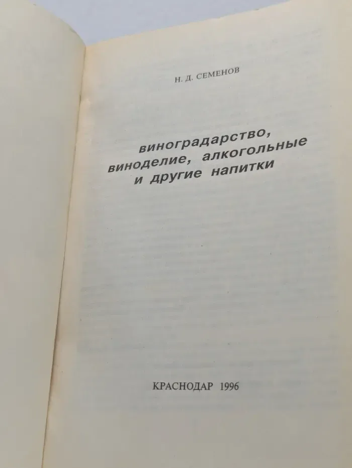 Напитки на вашем столе