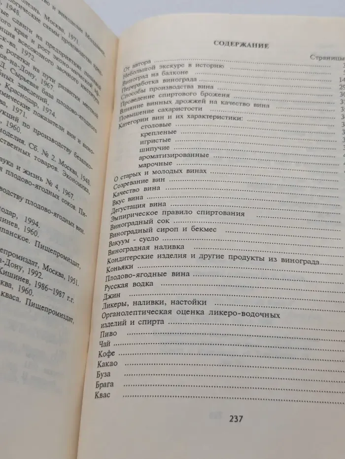 Напитки на вашем столе