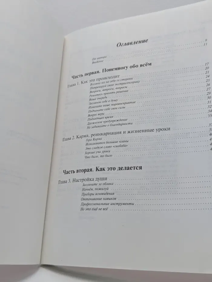 Как получить от жизни все. Практическое руководство по исполнению желаний
