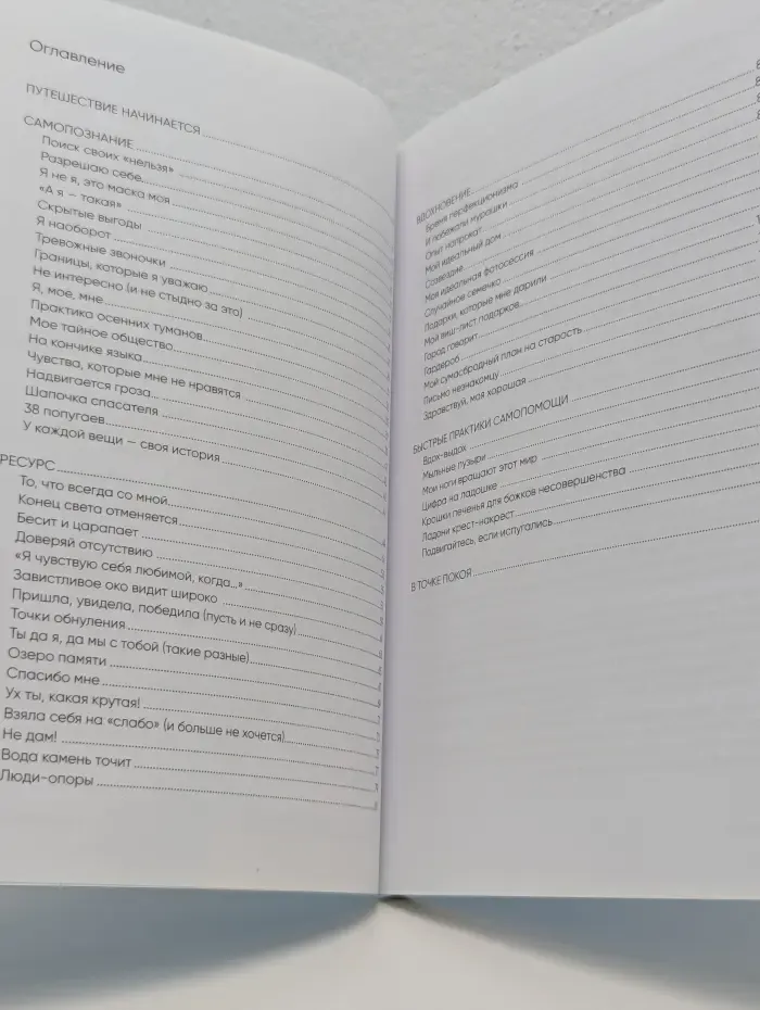 Книги, которые обнимают. Авторская серия Ольги Примаченко. В точке покоя