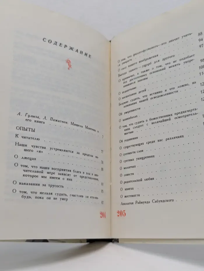 Об искусстве жить достойно