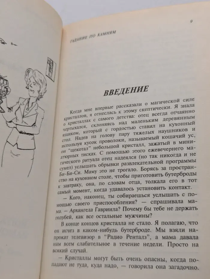 Гадания для современной женщины. В 2 томах. Том 2