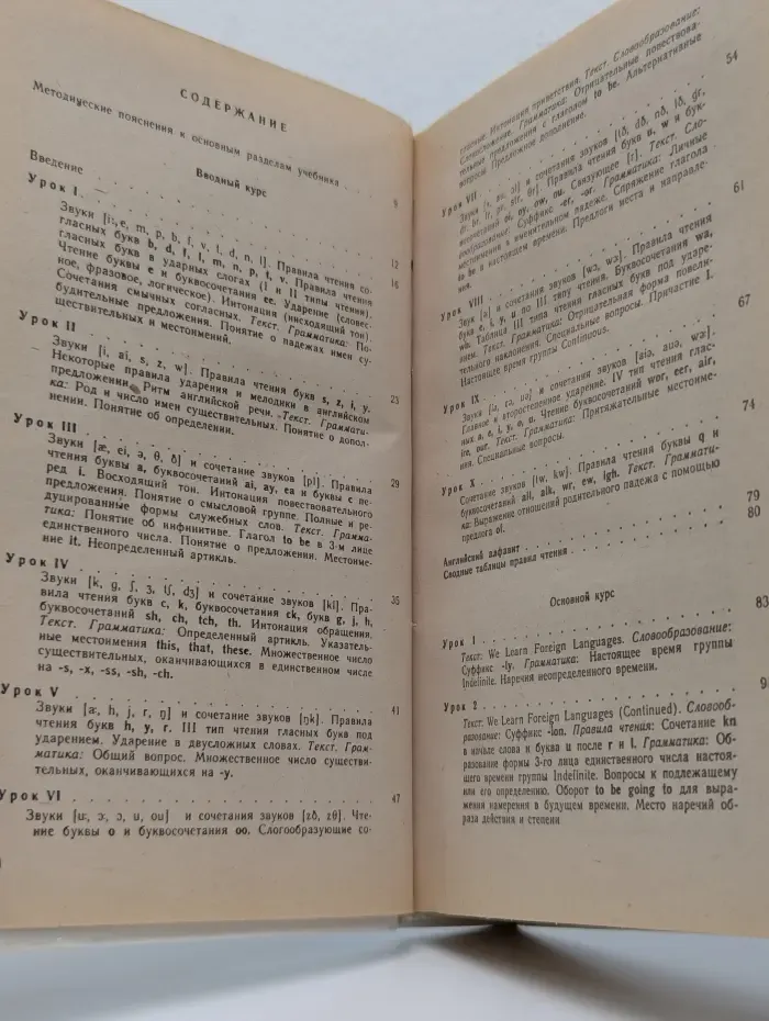 Учебник английского языка. В 2 частях. Часть 1