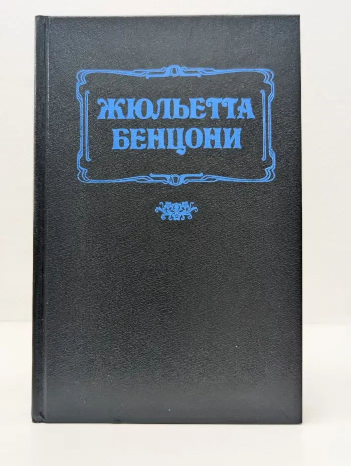 Каприз. Женские любовные романы. Флорентийка. Роман в 4 книгах. Книга 2. Фьора и Карл Смелый