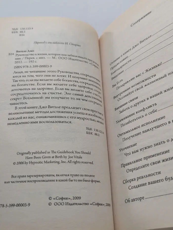 Руководство к жизни, которое вам забыли выдать при рождении