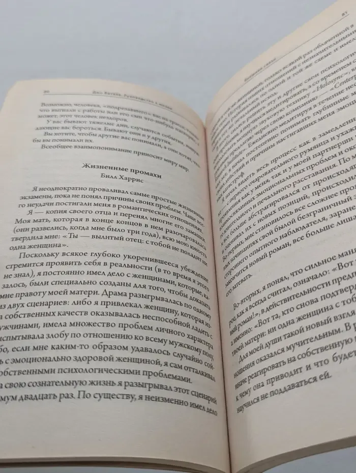 Руководство к жизни, которое вам забыли выдать при рождении