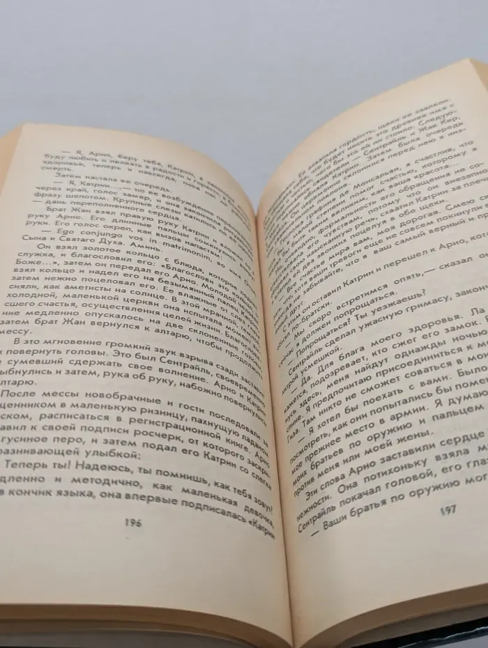 Катрин. Книга 3. Пробуждение