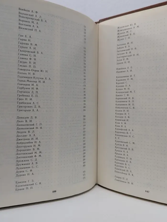 Русские писатели XIX век. Биобиблиографический словарь. Том 1. А-Л