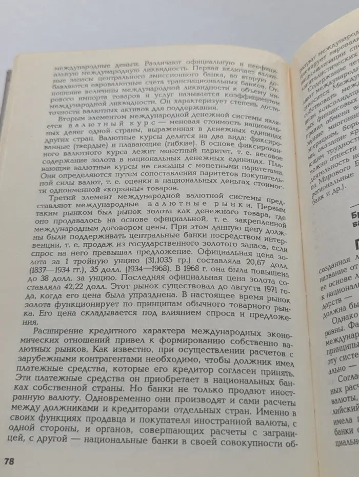Введение в бизнес