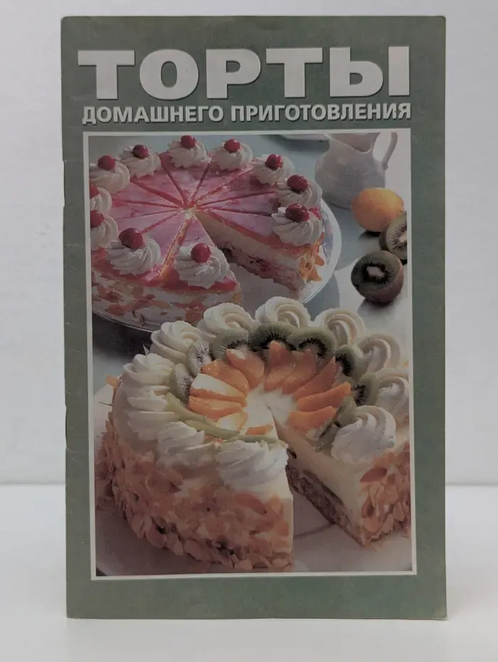 Торты домашнего приготовления