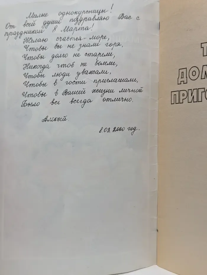 Торты домашнего приготовления