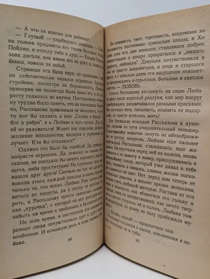 Золото Бешеного