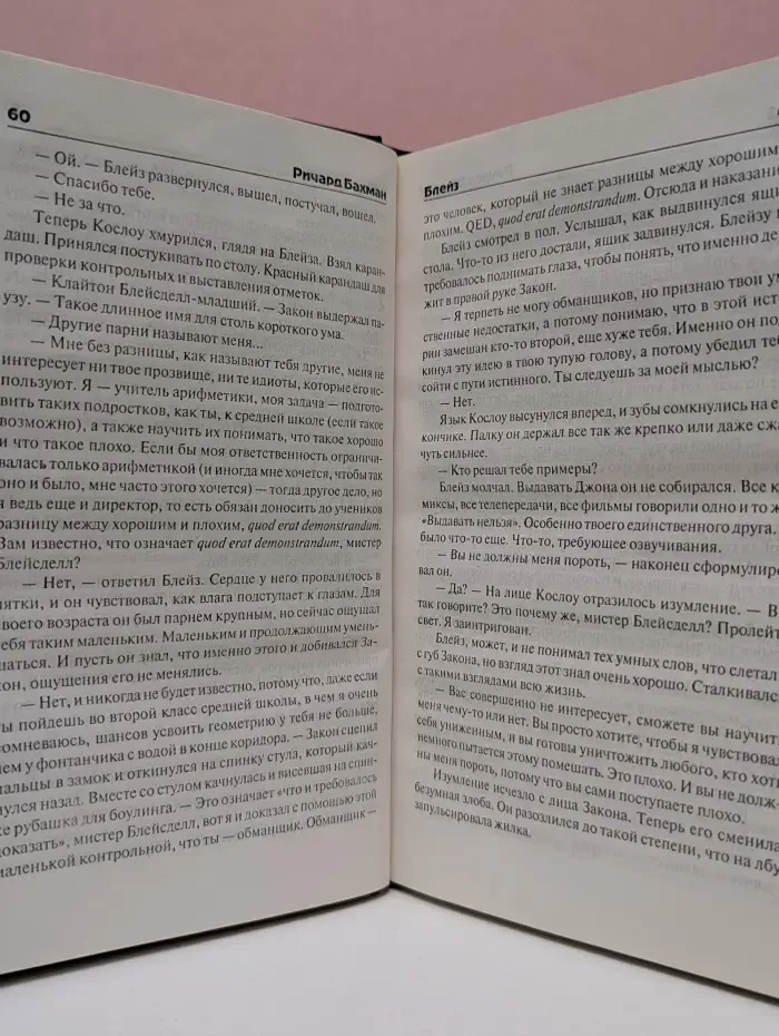 Блейз