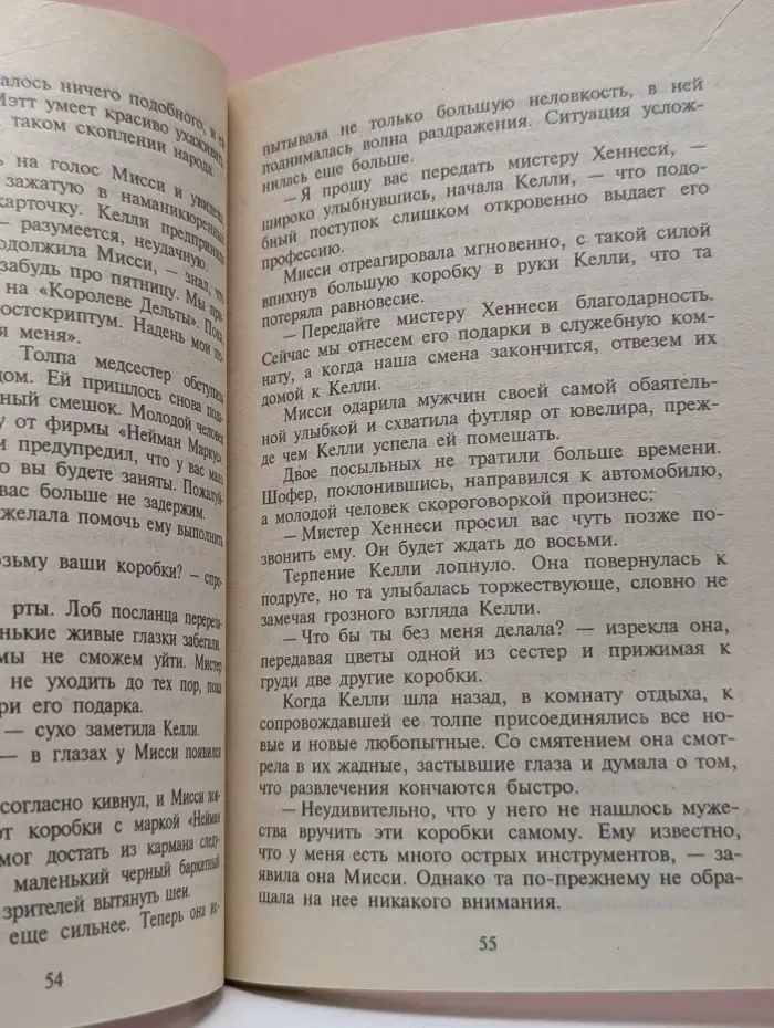 Искушение. Игра по правилам