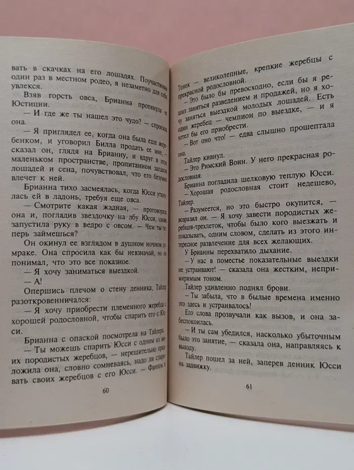 Любовный роман. Богач без цента в кармане