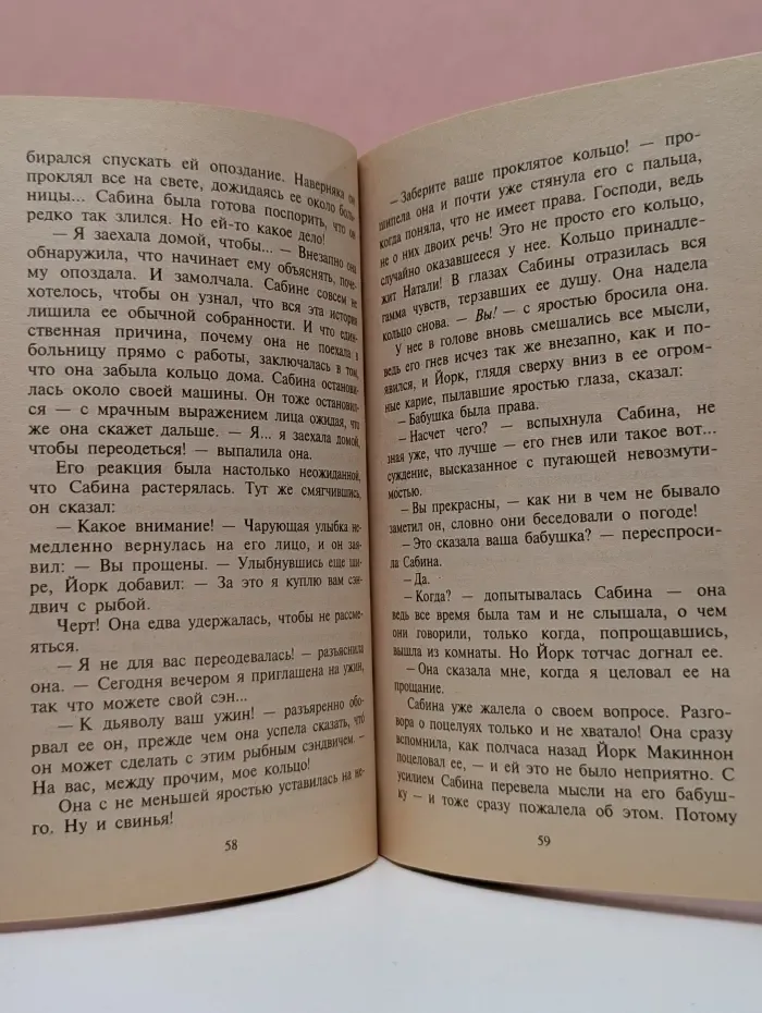 Любовный роман. Бриллиантовое кольцо