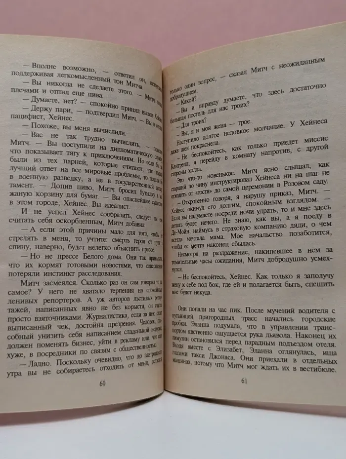 Искушение. Любовная паутина