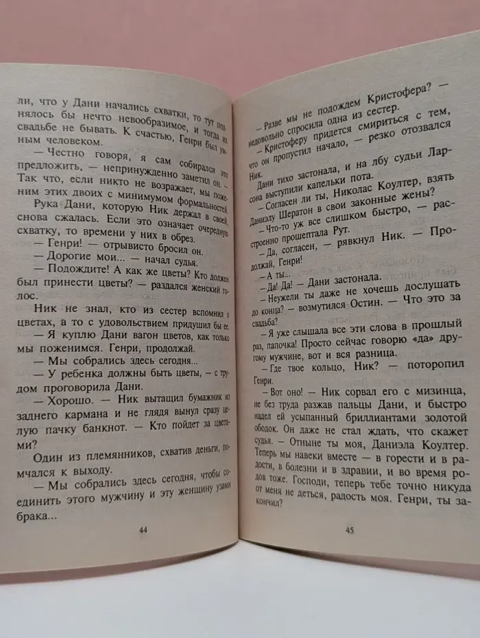 Любовный роман. Вспомни ту ночь
