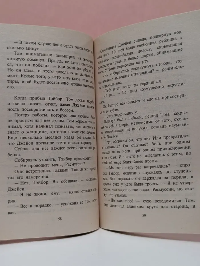 Искушение. А если ты ошибся?