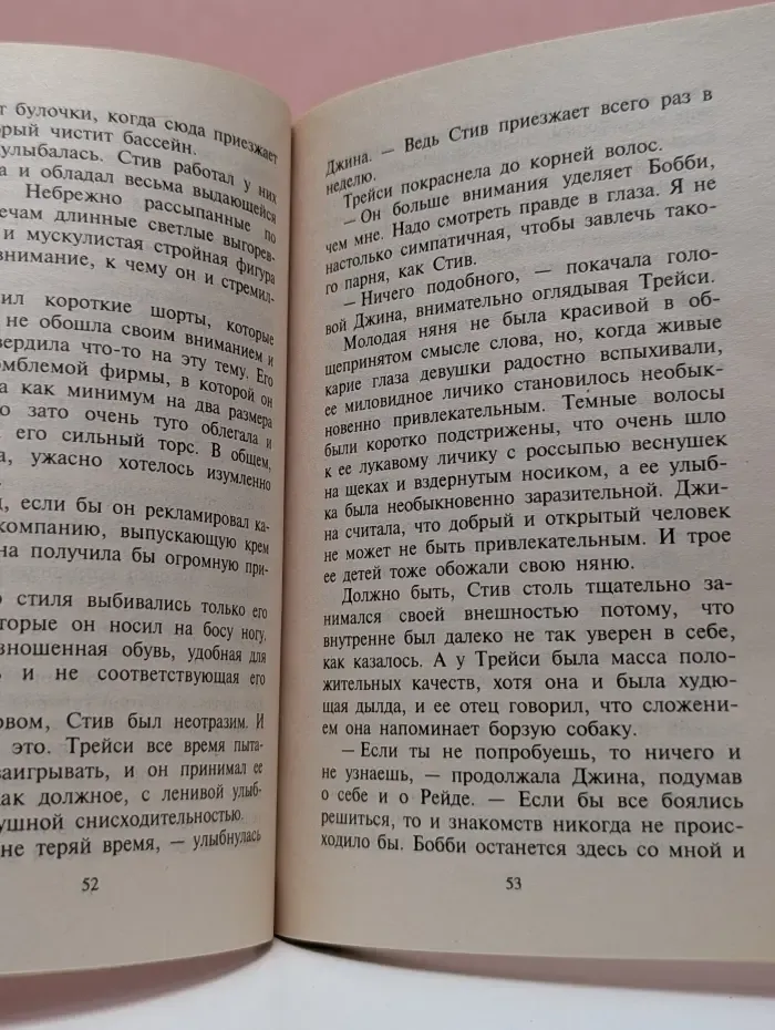 Искушение. Второй медовый месяц