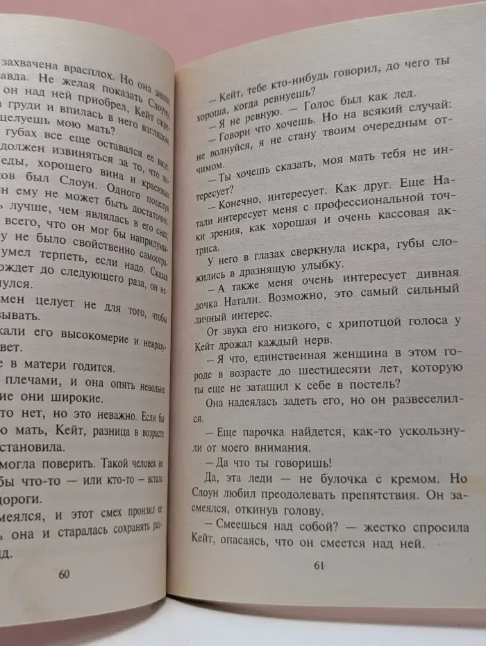 Harlequin. Никогда не выйду замуж