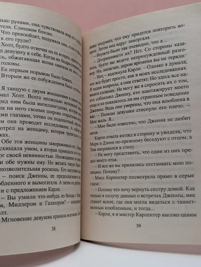 Искушение. Буйство страсти